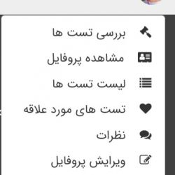 شرایط ناظر شدن و بعضی از نکات مهم