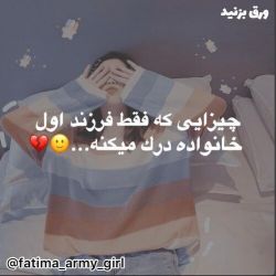 عکس چیزایے ڪہ‌ فقط فرزند اول خانواده درك میڪنہ‌🙂💔