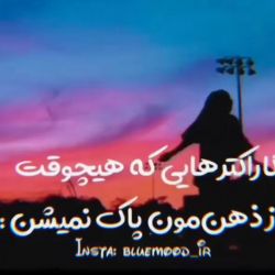 کاراکتر های فراموش نشدنی :)✨