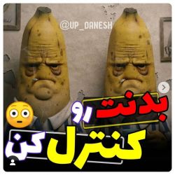 عکس بدنت رو کنترل کن😲