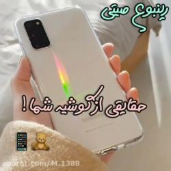 تست حقایقی از گوشی 💙💙