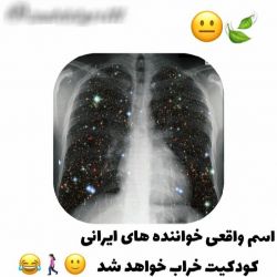 عکس 🛸اسم واقعی خوانندع های ایرانی🖇