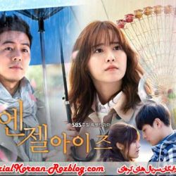 معرفی سریال کره ای چشمان فرشته