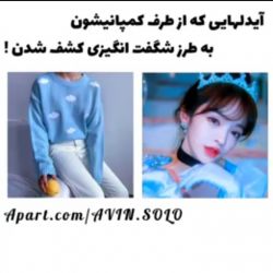 عکس آیدل هایی که از طرف کمپانیشون به صورت شگفت انگیزی کشف شدن!