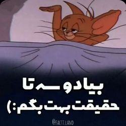 اینو میدونستی؟