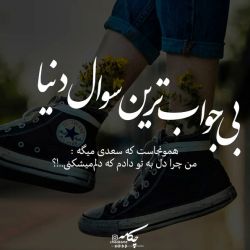 سوالات بی جواب 😐