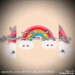 ری اکشن بی تی اس...