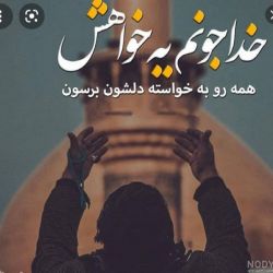 حرفای میترا😍