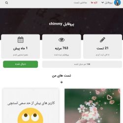ادیت🌼پروفایل chimmy
