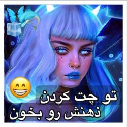 تو چت کردن ذهنشو بخون😜