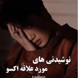 عکس نوشیدنی مورد علاقه اعضا 🍸