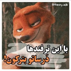 با این ترفندها درساتو بترکون🥳💜