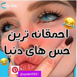 عکس 🔹احمقانه ترین حس های دنیا 😐👐🔸