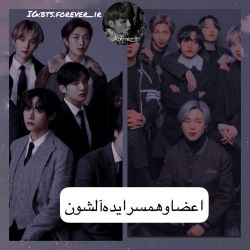 همسر ایده آل BTS🦋