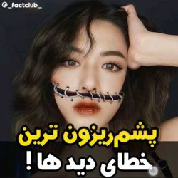 عکس خطای دید😐