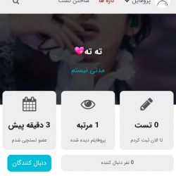 آموزش ساخت پروفایل در تستچی