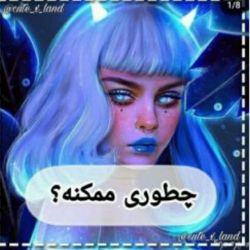 چطوری ممکنه؟؟🤨😑😂