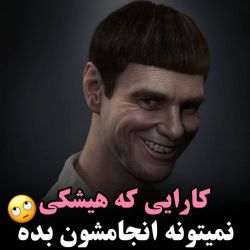 کارایی که هیچکی نمیتونه انجام بده