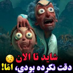 عکس شاید تا الان دقت نکرده بودی اما (۲)