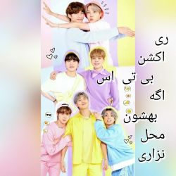 عکس ری اکشن bts اگه بهشون محل نزاری 😂😂😂