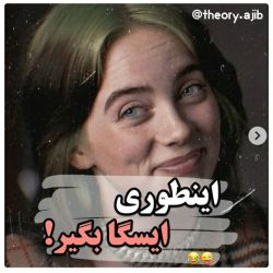 عکس اینطوری ایسگا بگیر!!