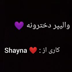 والپیپر دخترونه 💜