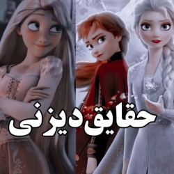 عکس اومدم بچگیتون رو خراب کنم 😐✨