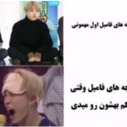 طنز BTS پارت ۱😂