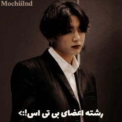 عکس رشته اعضای بی تی اس!:>