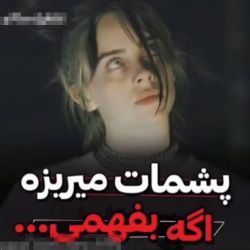 قطعا نمیدونستی (۴)