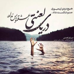 جملات غمگین عاشقانه💔