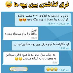 عکس های چت خنده دار