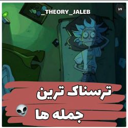 ترسناک ترین جملات😱😱