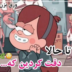 عکس تا حالا دقت کردین که 😳🍃