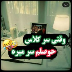 😐وقتی حوصلم سر می ره 😐