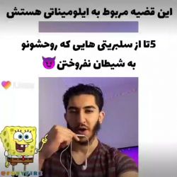 عکس 5تا از سلب هایی که روحشون رو به شیطان[ نفروختن]...😏