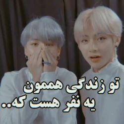 تو زندگی هممون یه نفر هست که.....♡