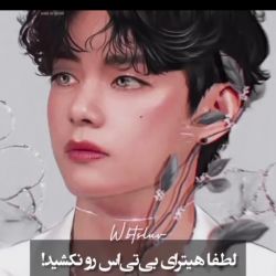 عکس لطفا هیترای BTS رو نکشید!😢