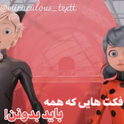 فکت هایی که همه باید بدونن در ماجراجویی در پاریس