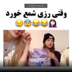 رزی شمع خورد 😶😮😲😳