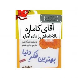 کتاب های که من خیلی دوست دارم و