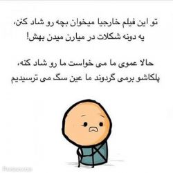 عکس ته خنده😂😂(  پارت دو )