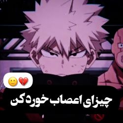 چیزای اعصاب خورد کن🙂💔