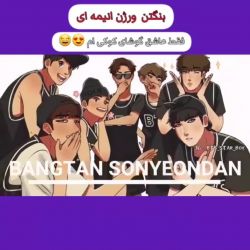 bts ورژن انیمه😹😻