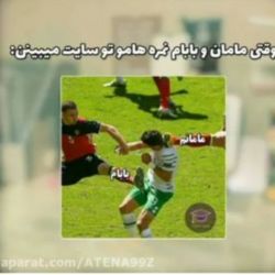 بیا بخند برو2🤣😜