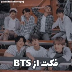 عکس فکت از BTS