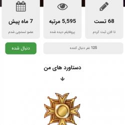فالورای آمیلیا بیان اون در خطره