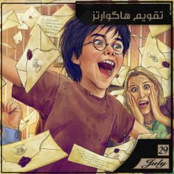 خبر هری پاتر