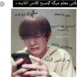 طنز بی تی اس پارت ۱