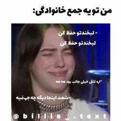 فان بیلی😂💚